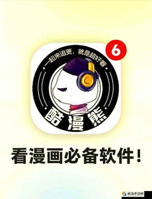 成品漫画破解去广告版:畅享无干扰阅读体验