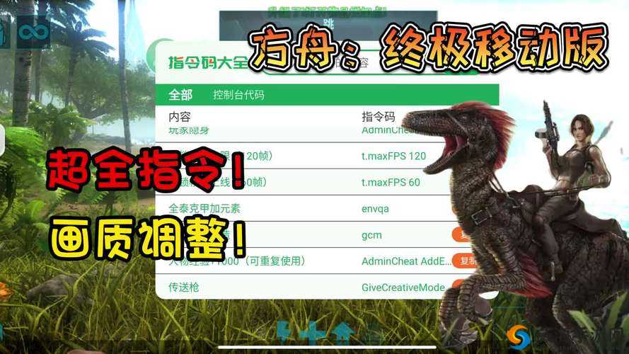 方舟指令互通关系详解，安卓和iOS可以一起玩么？