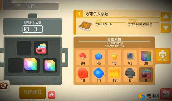 宝可梦探险寻宝，揭秘彩虹贝壳12-9高效获取法