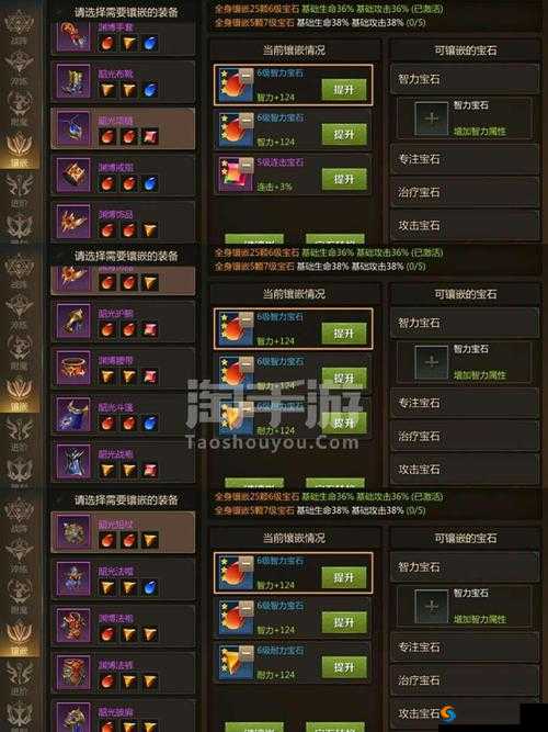 我叫MT4法师宝石镶嵌全攻略，解锁法师最强战力