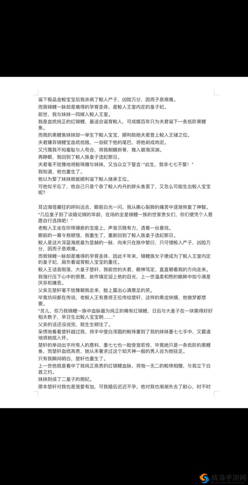 水王子快被世王撞烂了原著小说：惊险剧情即将上演