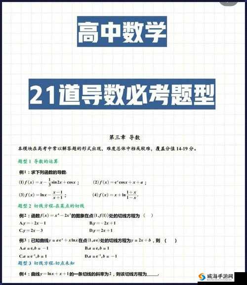 高中数学 1v1 补课班：的数学成绩腾飞助力