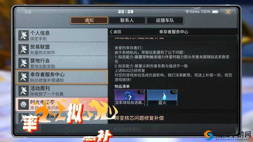 明日之后四测为计费测试，充值入口即将开启，玩家期待与疑虑并存