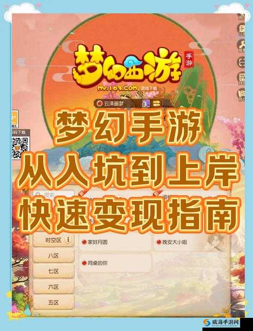 梦幻西游3D手游高自由度玩法曝光，你的钱包准备好了么？资源管理深度解析