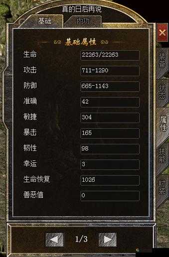嗜魂Online三大职业转职攻略，资源管理的艺术