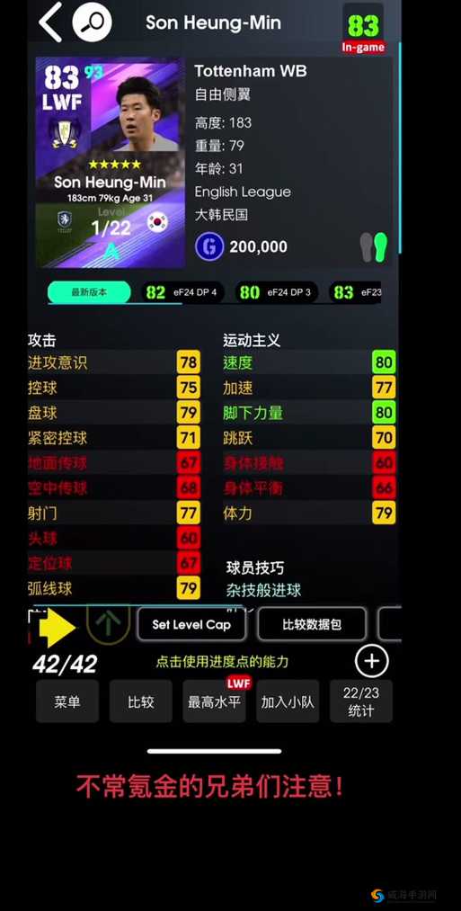 实况足球手游黑金球员怎么获得，全面攻略与价值最大化
