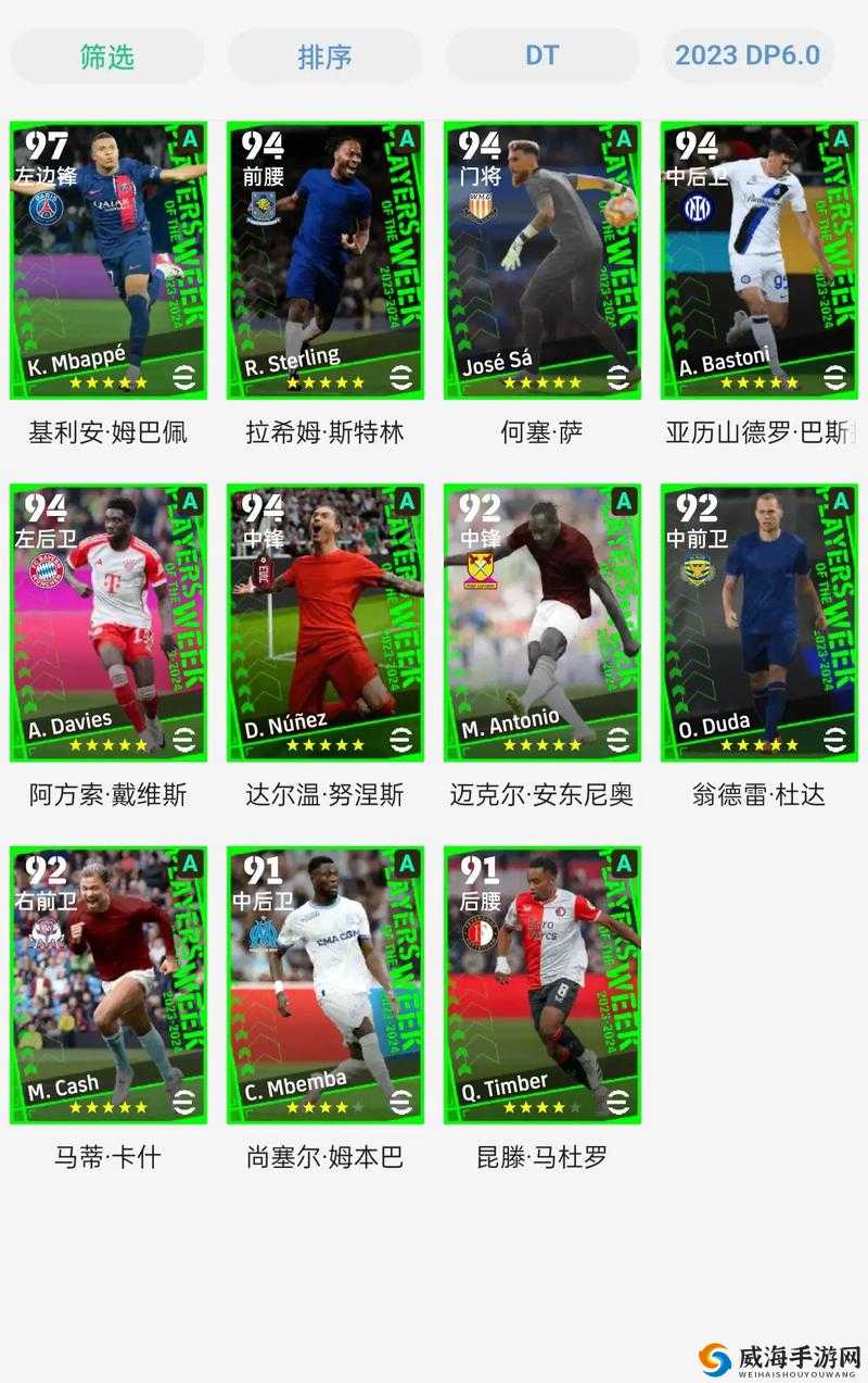 实况足球手游金卡球员推荐，哪些金卡球员比较好