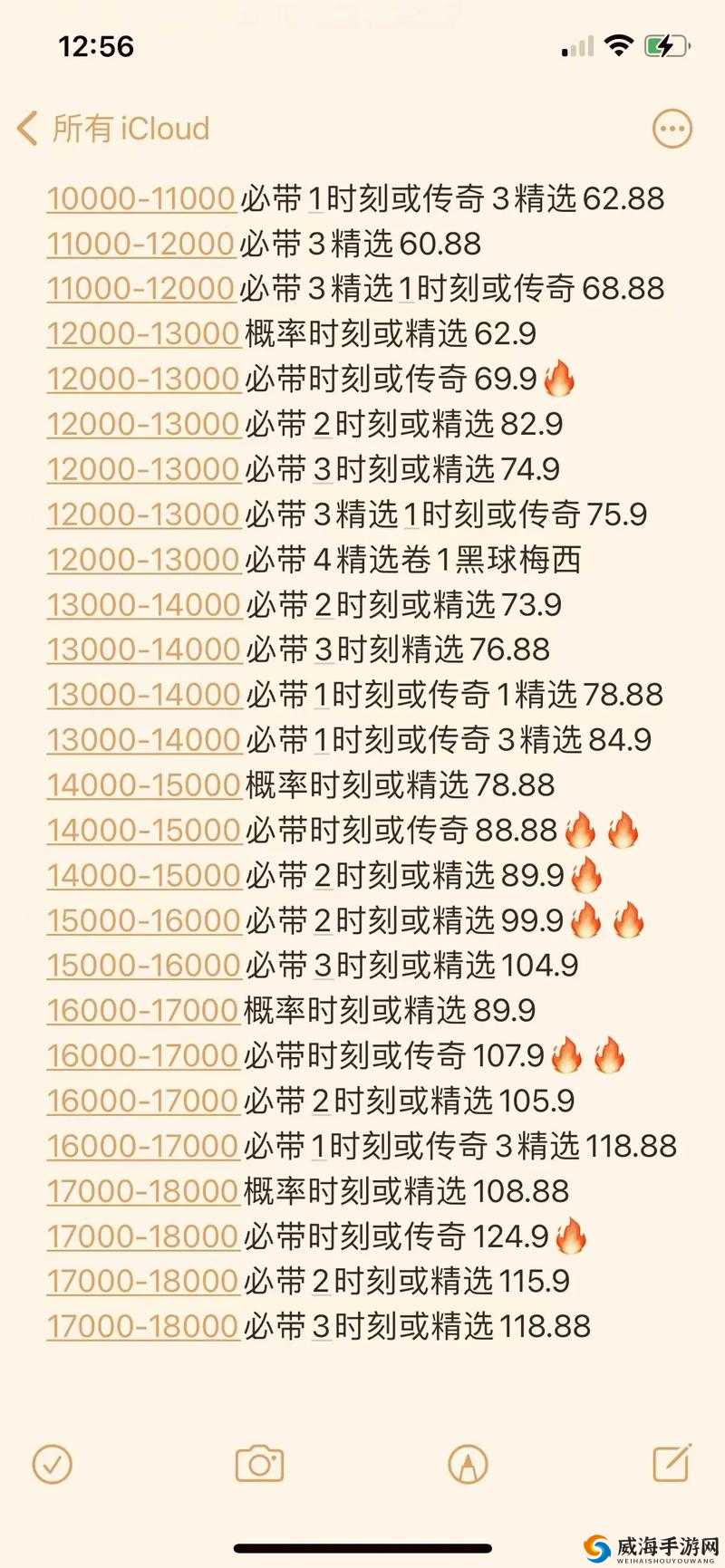 实况足球手游金币获取全攻略