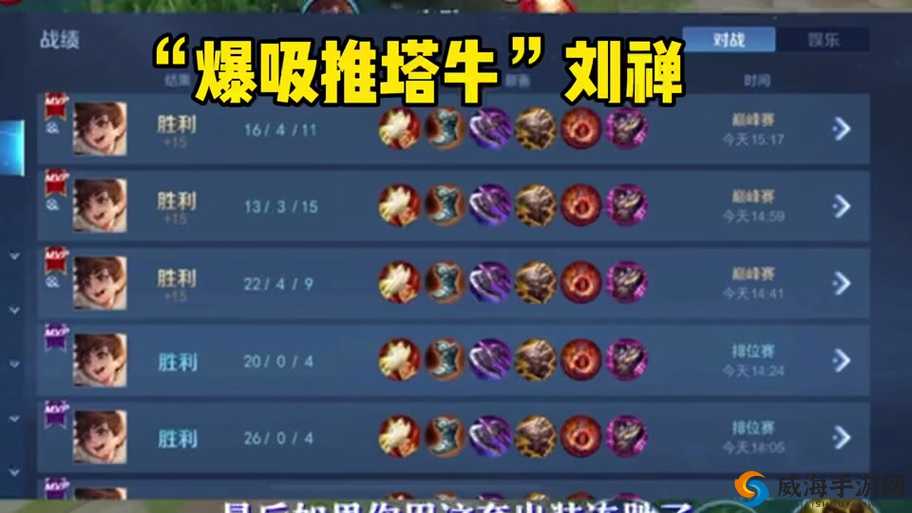 王者荣耀刘禅怎么样？刘禅铭文怎么搭配？