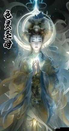龟灵圣母，封神世界中的神秘角色