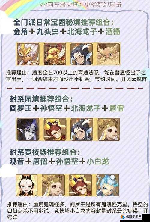 封神妖闻录助战系统介绍与助战选择推荐，资源管理的艺术