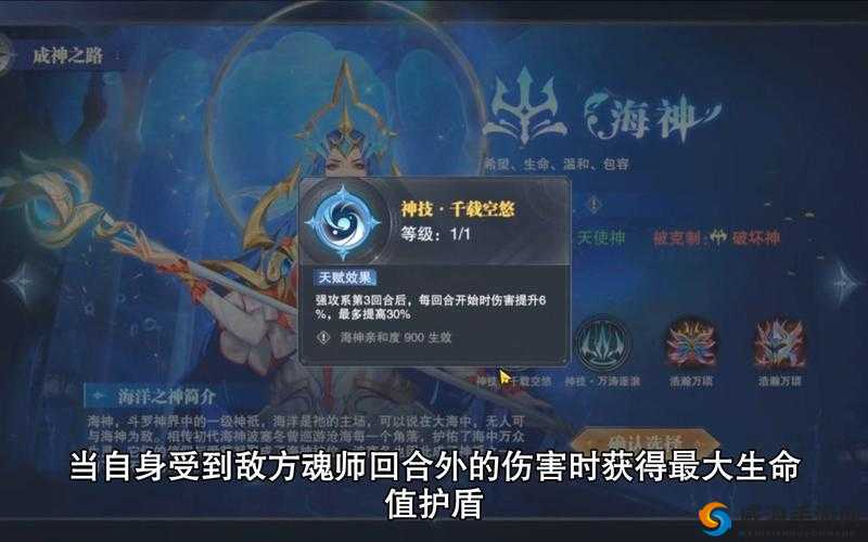 神位纷争韦斯特天赋加点详解，位移技能要重视