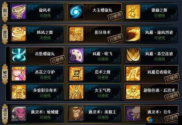 火影忍者OL手游风主怎么过忍考335 过关攻略