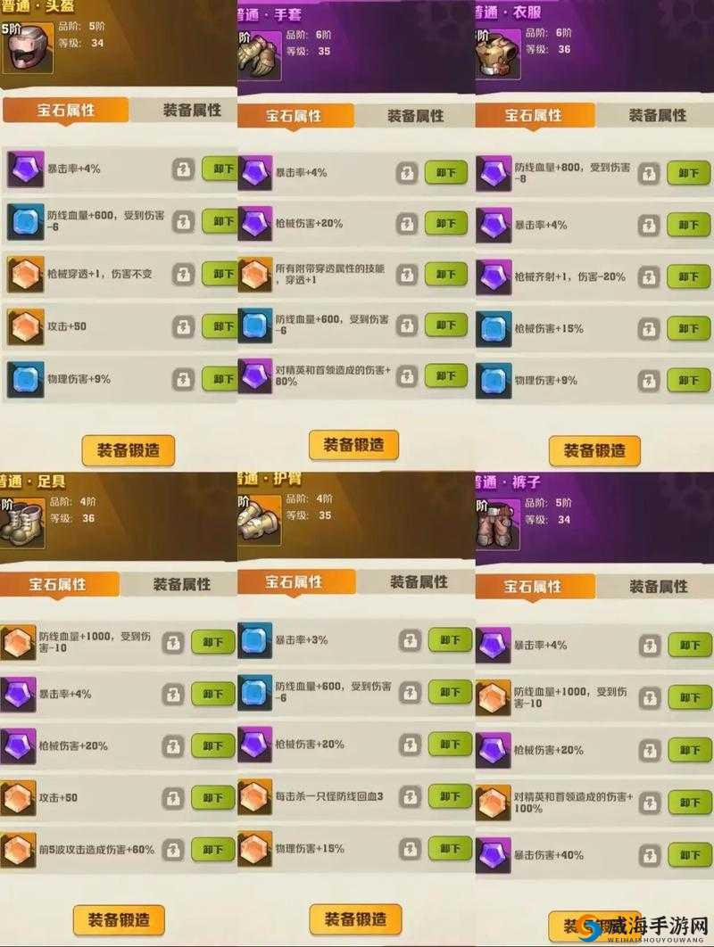 我叫MT4刺客暴击流攻略，宝石搭配助你制霸战场