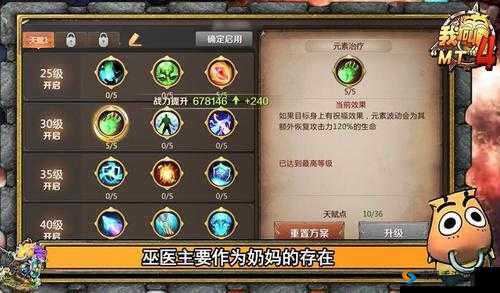 我叫MT4巫医玩法视频，后排万能爸爸