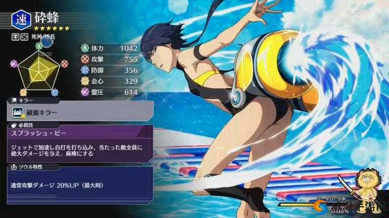 死神灵魂解放泡温泉玩法详解