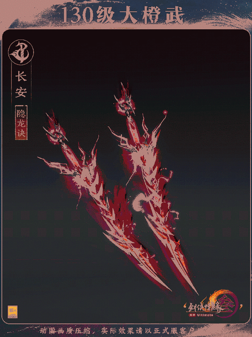 剑侠世界2唐门武器心决，灵光一闪，决胜千里
