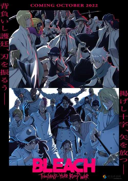 死神，灵魂解放血战玩法深度解析