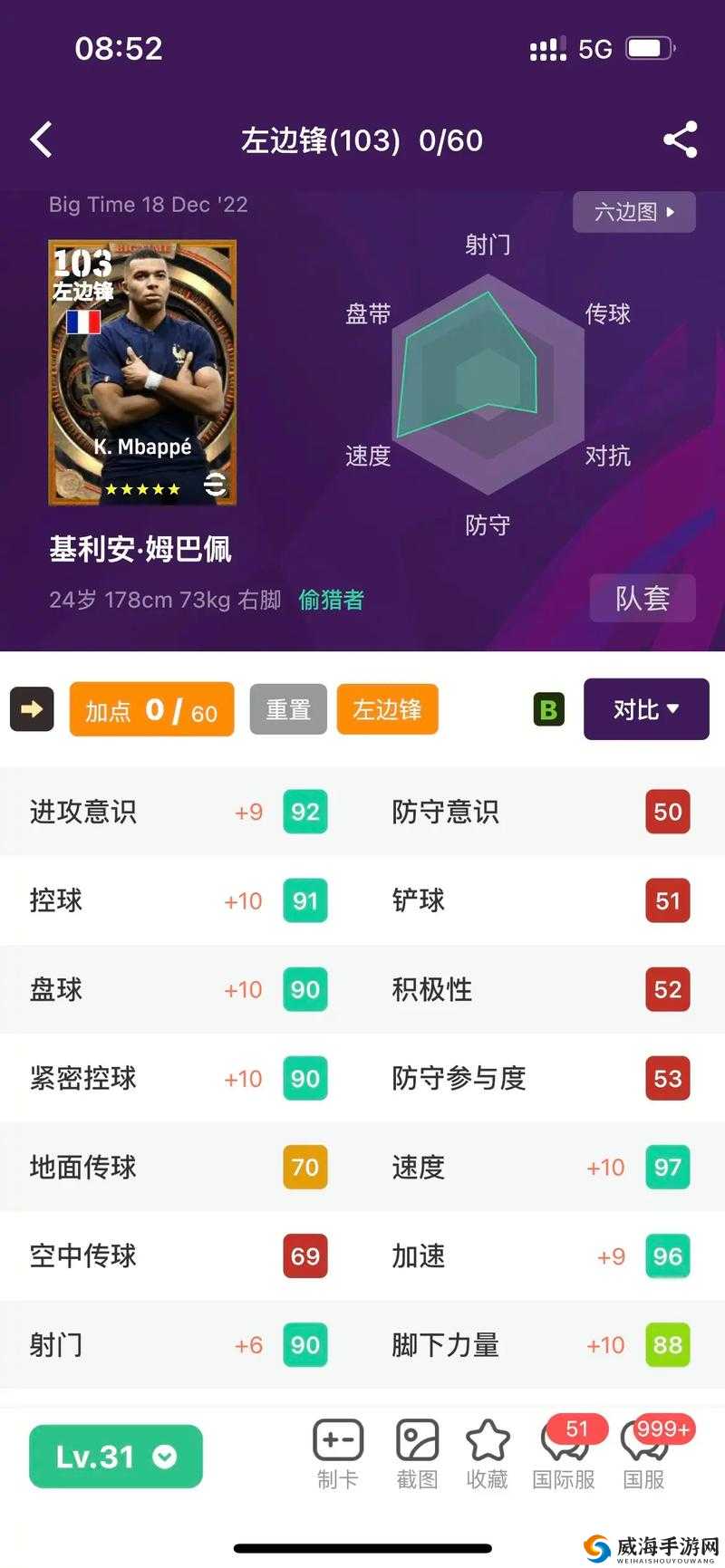 实况足球手游，教练导师大揭秘，谁才是你的战术大师？
