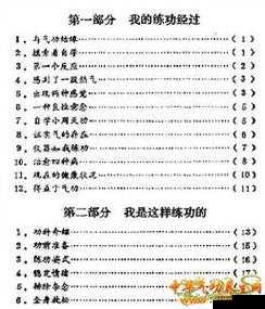 功夫大黄豆气功豆职业技能介绍