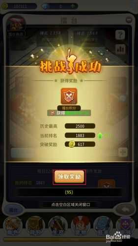魔力宝贝手游，勇气的挑战48层过关技巧——看脸的时候到了在资源管理中的重要性