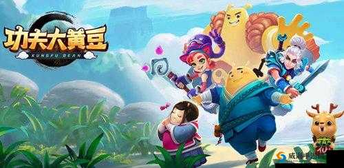 功夫大黄豆，渡劫之塔的挑战与策略