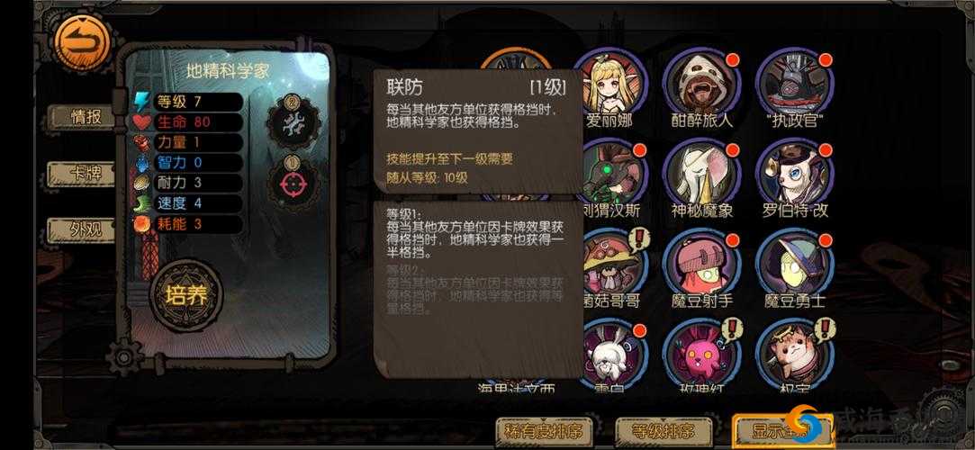 迷失之夜战士玩法攻略，可防御可攻击在资源管理中的重要性及策略