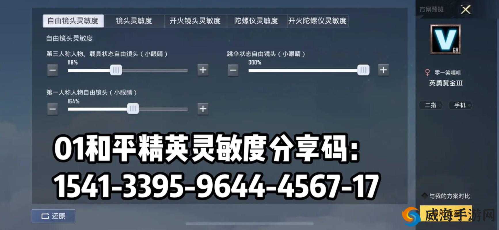 绝地求生刺激战场赛季末怎么快速上分？上分技巧分享