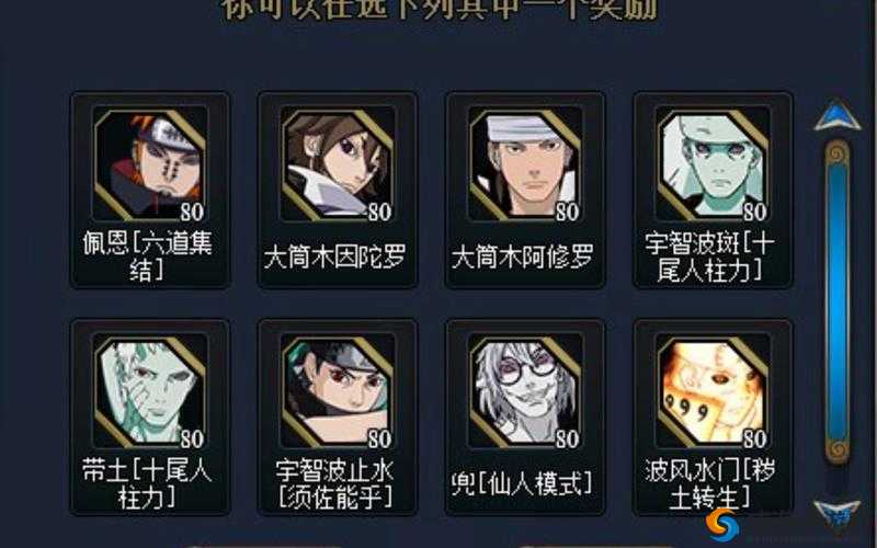 火影忍者OL手游，探索六道阵容的无限可能