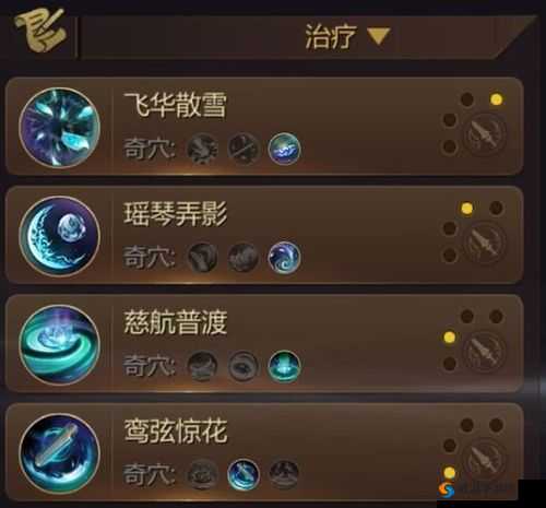 剑侠世界2手游峨眉PVP玩法攻略 技能搭配技巧