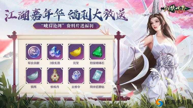 剑侠世界2手游峨眉PVE玩法深度解析
