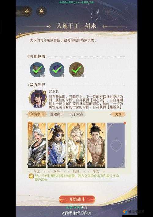 剑侠世界2手游武林联赛最强阵容选择，天忍为核心的策略探讨