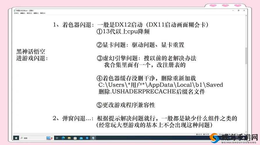 银河掠夺者黑屏闪退解决办法，资源管理、高效使用与避免浪费策略
