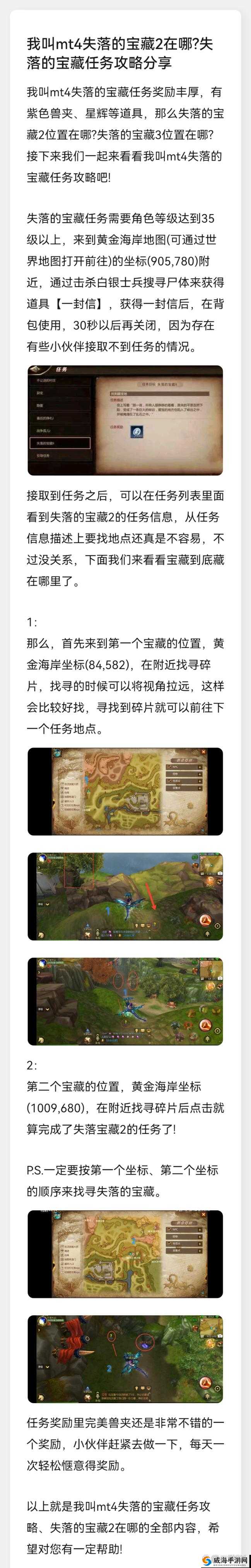 我叫MT4暗夜男获取秘籍，沙漠商店兑换全攻略