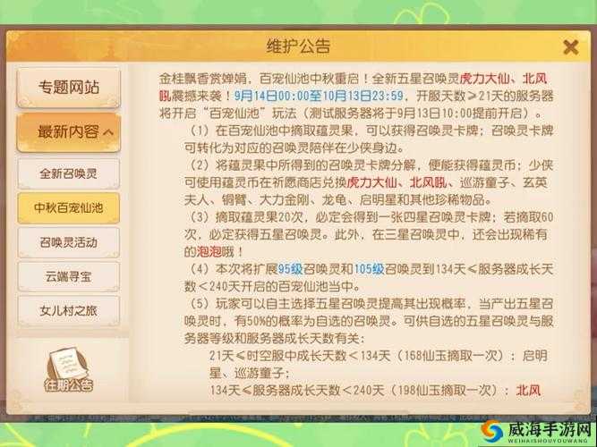 梦幻西游3D，公测时间的演变与期待