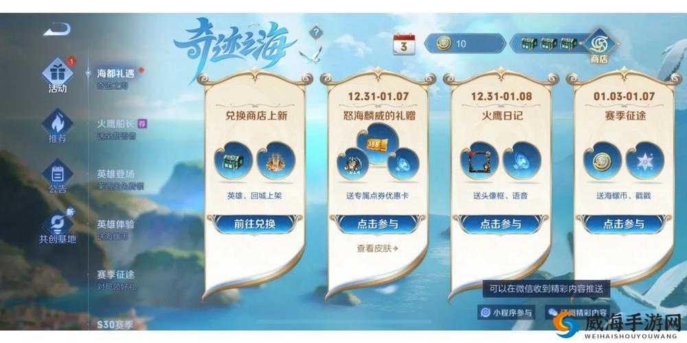 我叫MT4，冬日咆哮冰原商店兑换全攻略