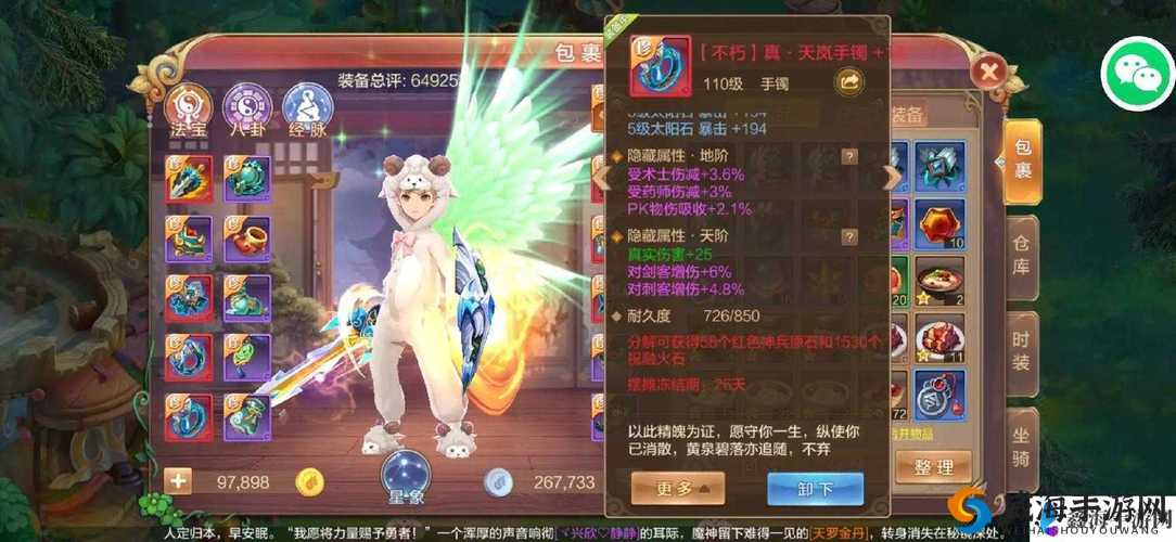 自由幻想手游东海龙王龙烈仙缘角色介绍，资源管理的艺术