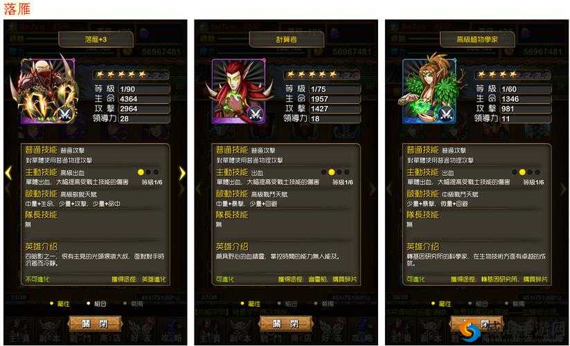 我叫MT4落雁怎么获得，人类随从落雁的全面解析