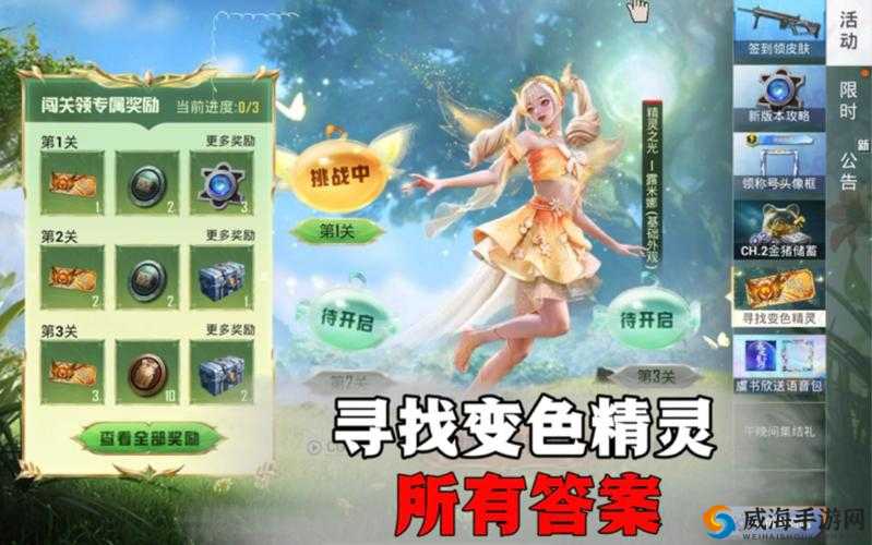自由幻想手游染色剂获取全攻略，让你的角色焕然一新