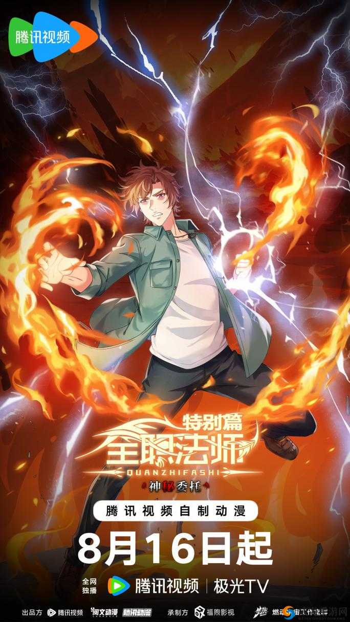 全职法师觉醒荣获2018年度全球最具期待游戏