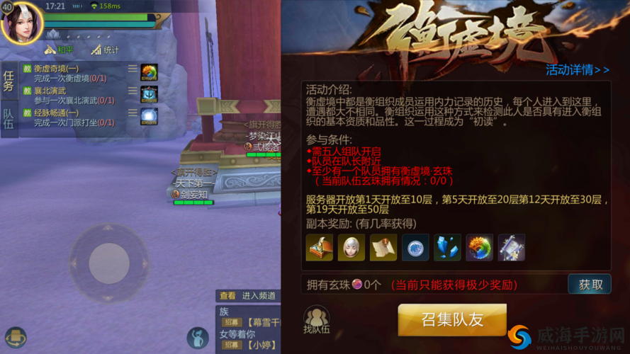 剑侠世界2手游，衡虚境BOSS挑战攻略与技巧