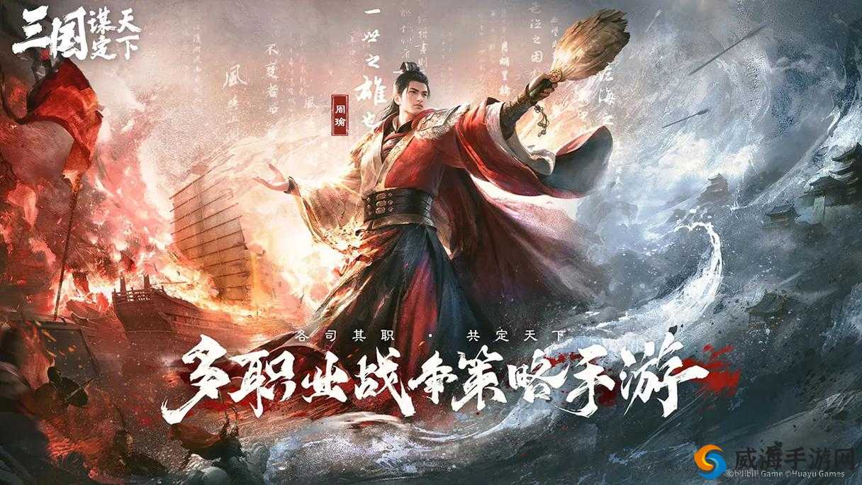 真战三国，大国战的策略与荣耀