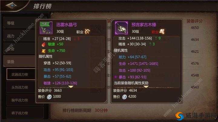 我叫MT4装备淬炼视频 淬炼技巧分享