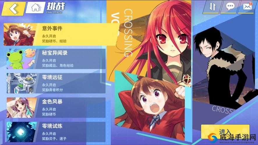 电击文库零境交错迷子，获取攻略与深度解析