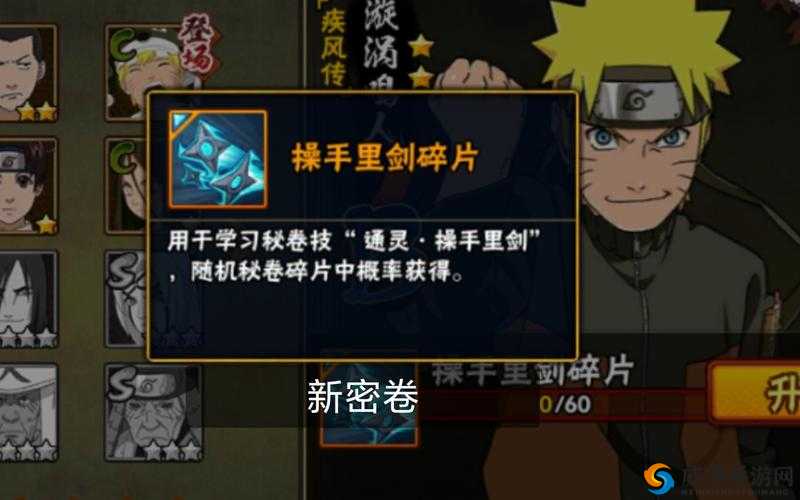 火影忍者OL手游密卷手里剑怎么样，手里剑好不好用