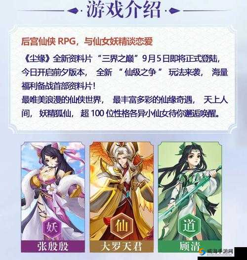 尘缘手游最强阵容选择，暴力输出怎么组队