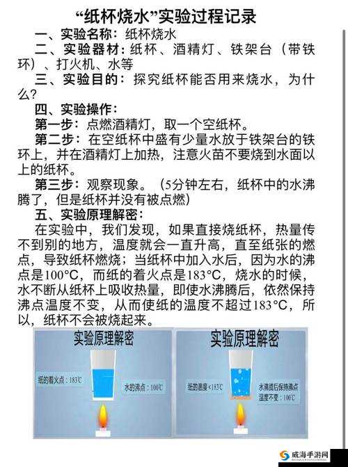 桃子移植妹妹做实验引发的科学探索与伦理思考