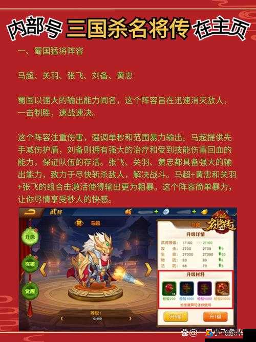 三国杀名将传赵云阵容搭配，单红双红任你选