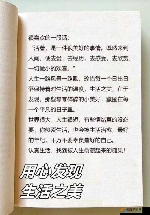 描写进入的那一刻感受男生的心情：复杂情绪交织心头的独特体验