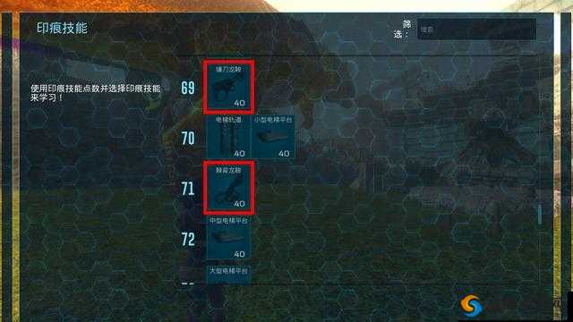 方舟生存进化，马鞍制作与等级需求详解